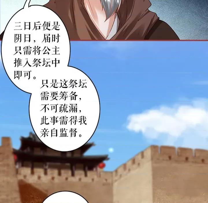阴阳界的新娘 阴阳界的新娘-第 135 话 第27页