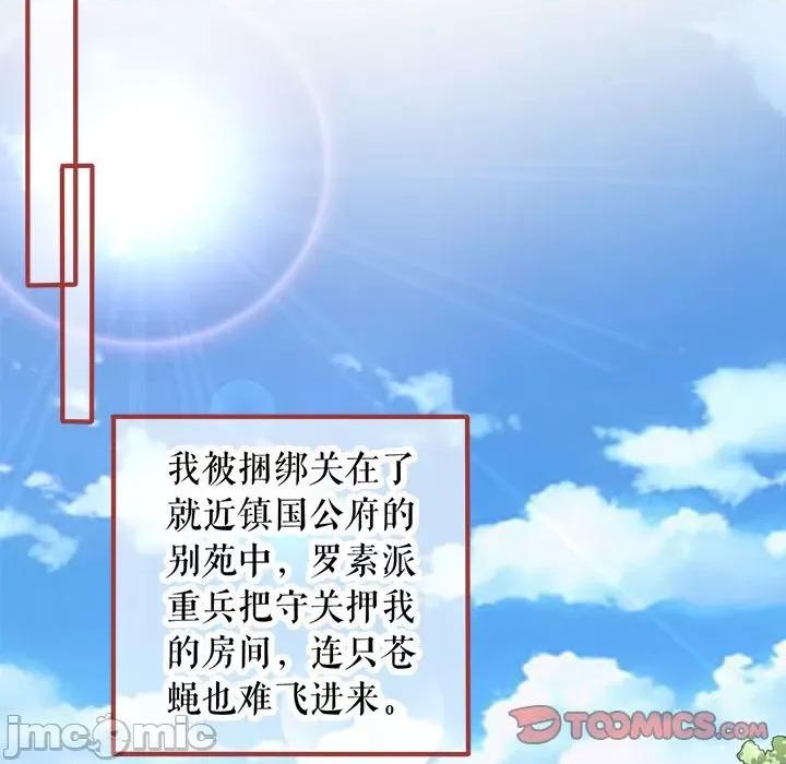 阴阳界的新娘 阴阳界的新娘-第 135 话 第30页