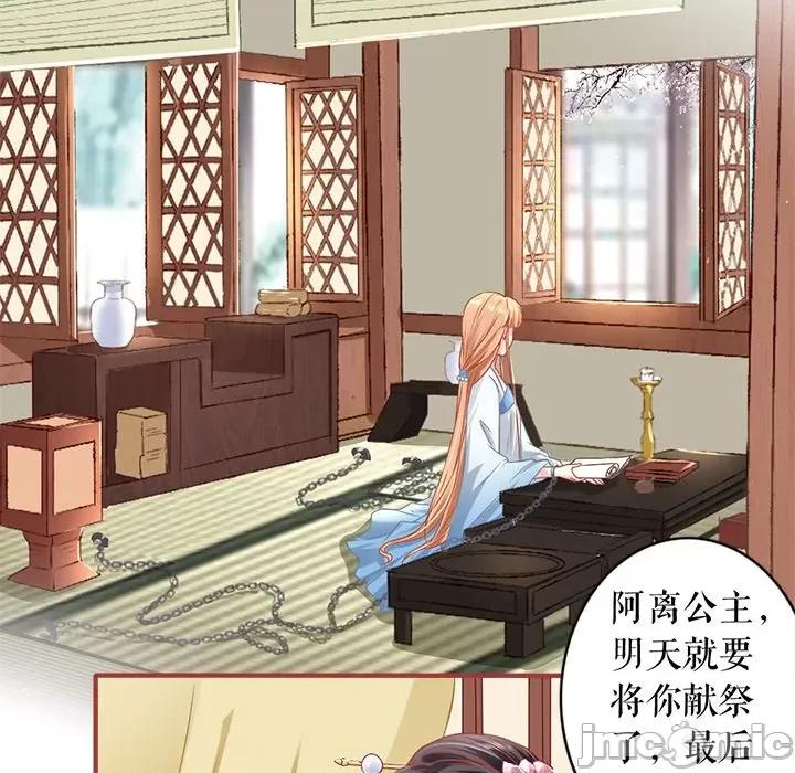 阴阳界的新娘 阴阳界的新娘-第 135 话 第35页