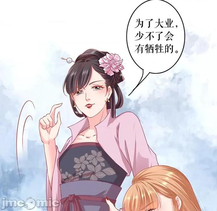 阴阳界的新娘 阴阳界的新娘-第 135 话 第40页