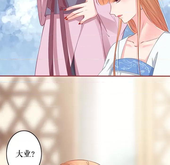 阴阳界的新娘 阴阳界的新娘-第 135 话 第41页