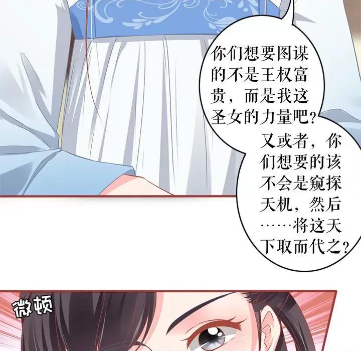阴阳界的新娘 阴阳界的新娘-第 135 话 第43页