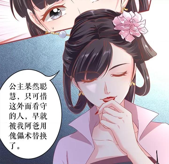 阴阳界的新娘 阴阳界的新娘-第 135 话 第44页