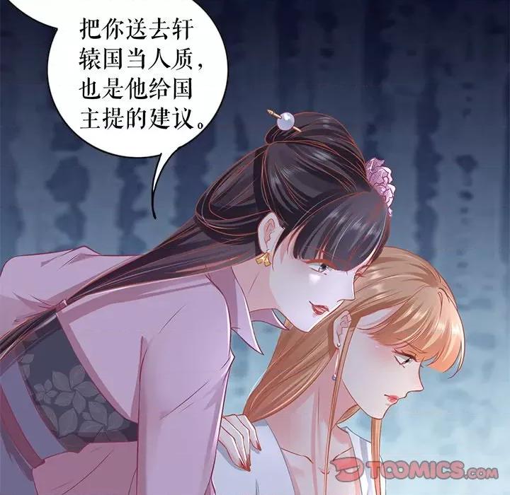 阴阳界的新娘 阴阳界的新娘-第 135 话 第46页