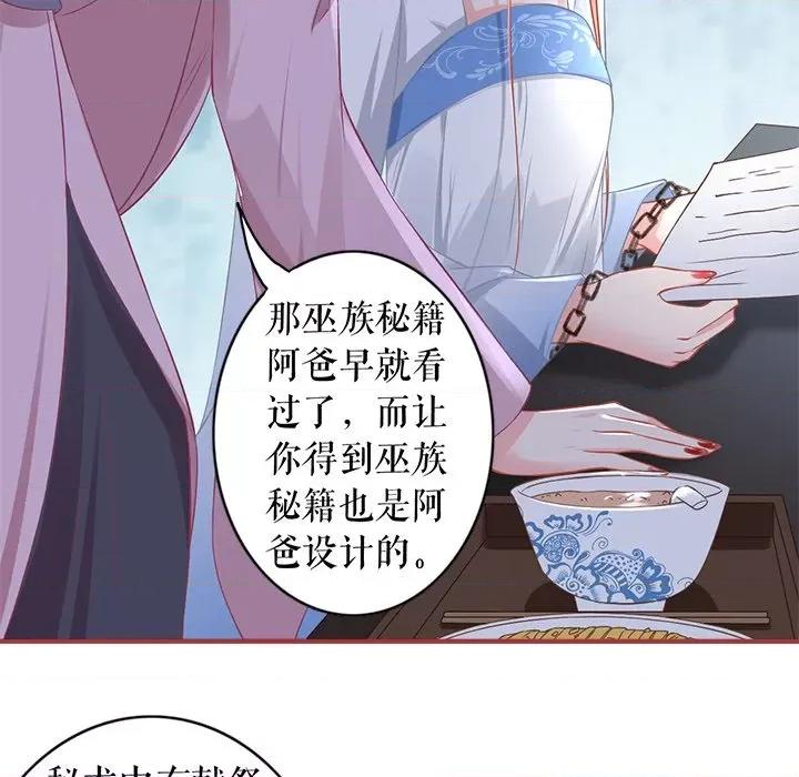 阴阳界的新娘 阴阳界的新娘-第 135 话 第47页