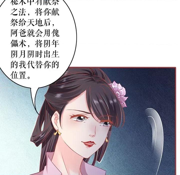 阴阳界的新娘 阴阳界的新娘-第 135 话 第48页