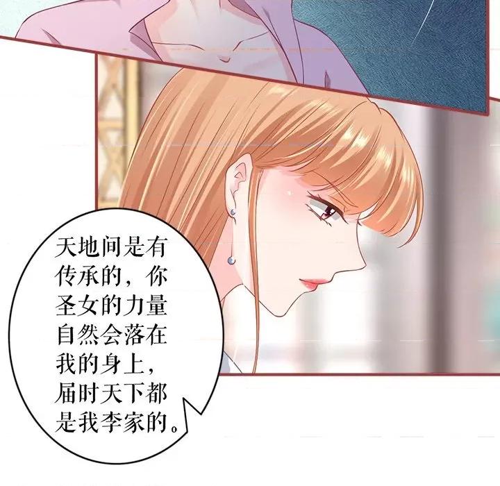 阴阳界的新娘 阴阳界的新娘-第 135 话 第49页