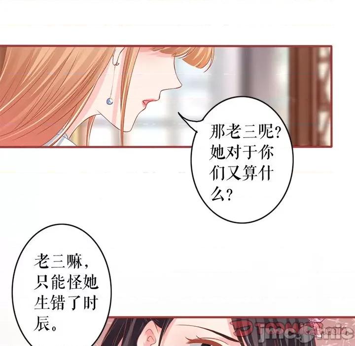 阴阳界的新娘 阴阳界的新娘-第 135 话 第50页