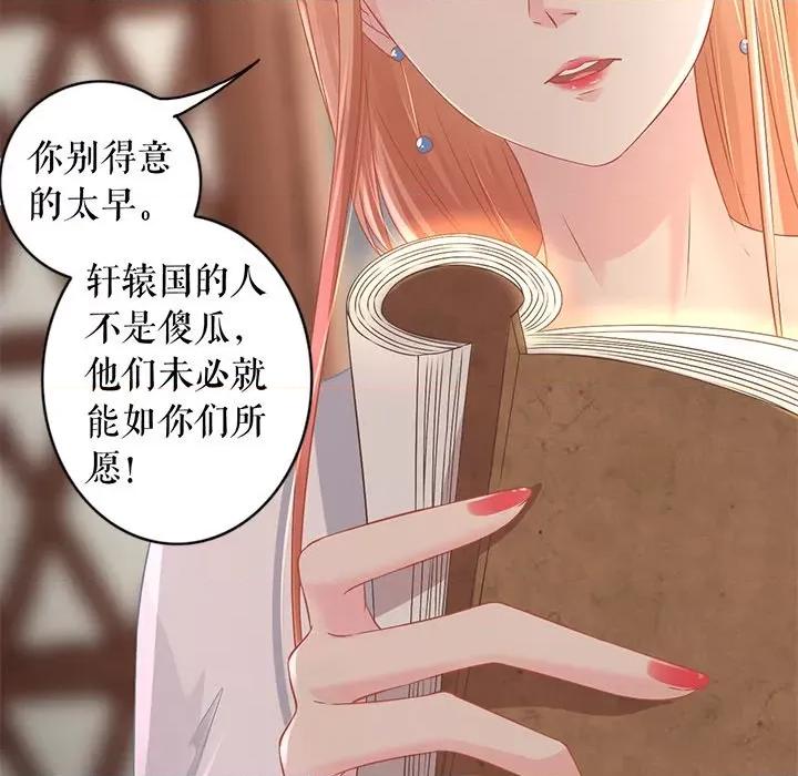 阴阳界的新娘 阴阳界的新娘-第 135 话 第52页