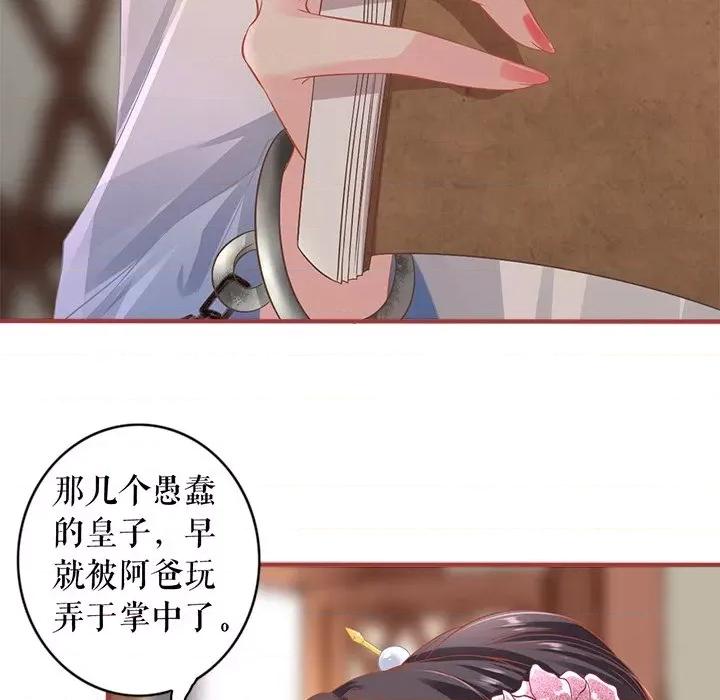 阴阳界的新娘 阴阳界的新娘-第 135 话 第53页