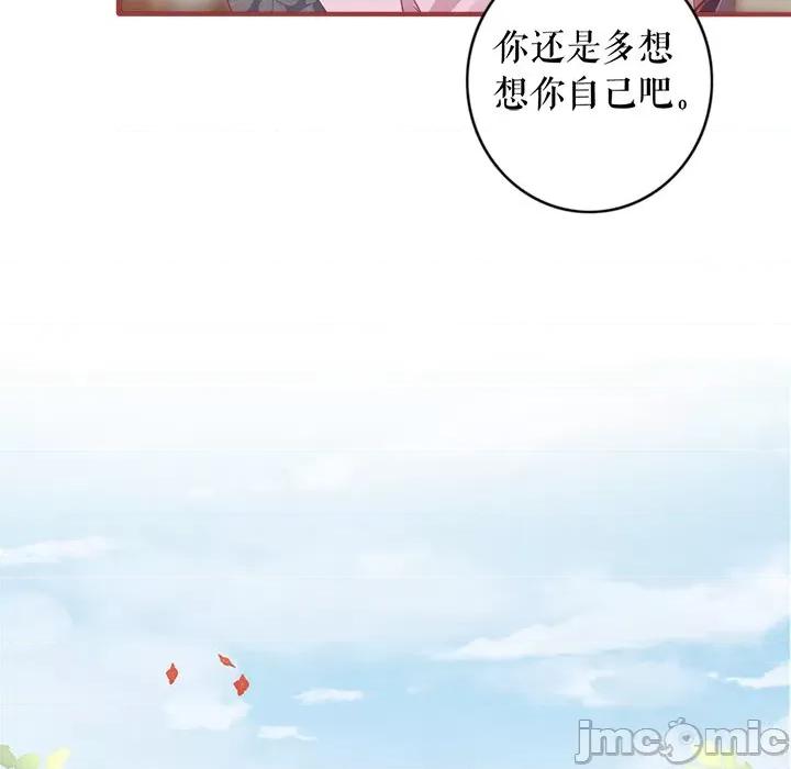 阴阳界的新娘 阴阳界的新娘-第 135 话 第55页