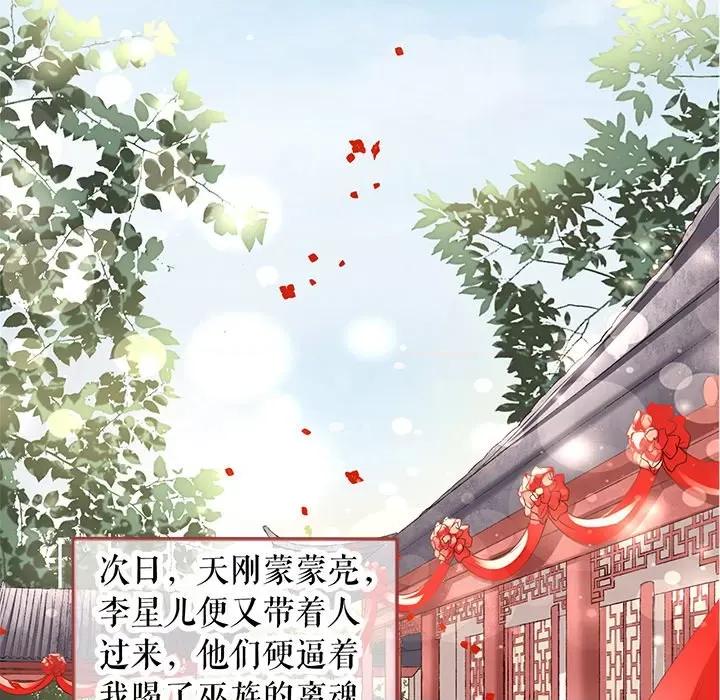 阴阳界的新娘 阴阳界的新娘-第 135 话 第56页