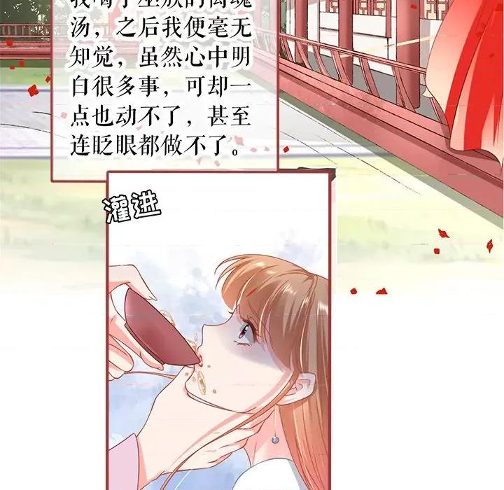 阴阳界的新娘 阴阳界的新娘-第 135 话 第57页