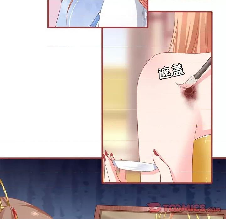 阴阳界的新娘 阴阳界的新娘-第 135 话 第58页