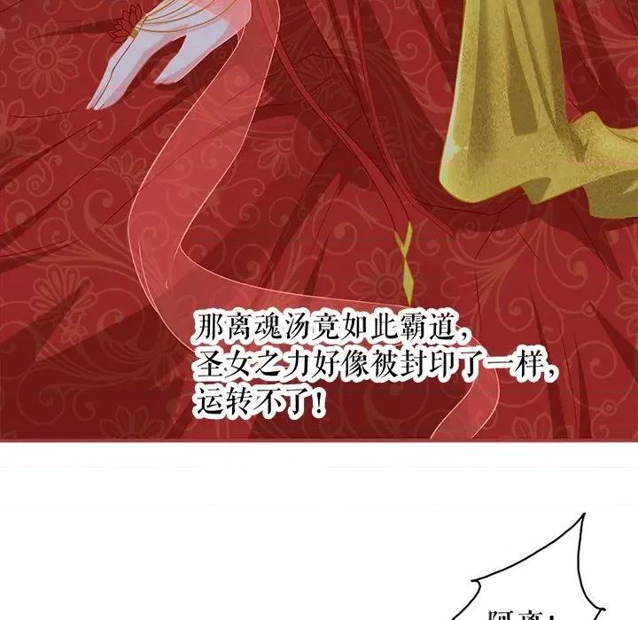 阴阳界的新娘 阴阳界的新娘-第 135 话 第64页