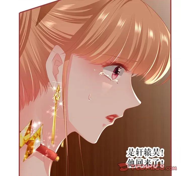 阴阳界的新娘 阴阳界的新娘-第 135 话 第66页
