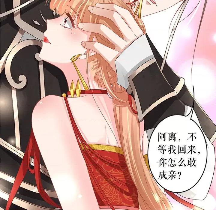 阴阳界的新娘 阴阳界的新娘-第 135 话 第71页