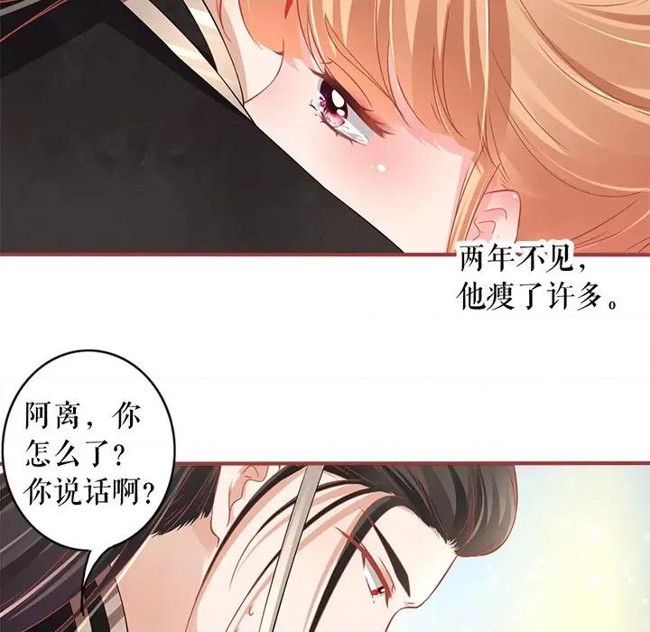 阴阳界的新娘 阴阳界的新娘-第 135 话 第73页