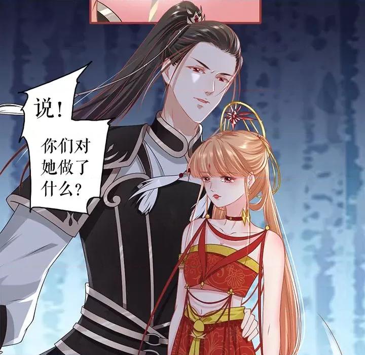 阴阳界的新娘 阴阳界的新娘-第 135 话 第76页