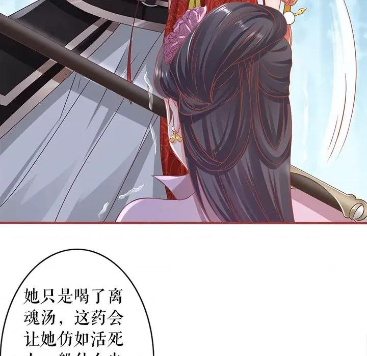 阴阳界的新娘 阴阳界的新娘-第 135 话 第77页