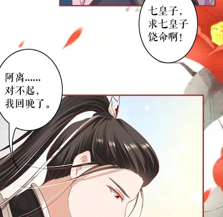 阴阳界的新娘 阴阳界的新娘-第 135 话 第79页
