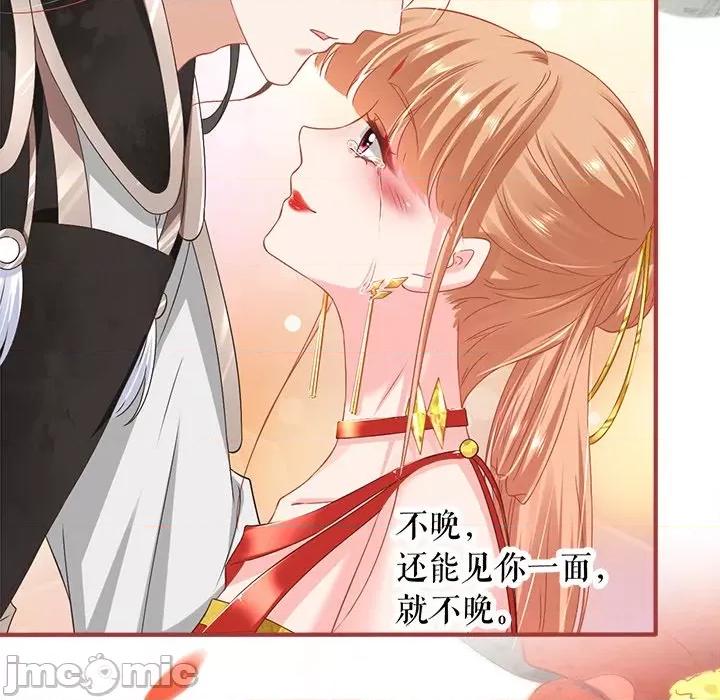 阴阳界的新娘 阴阳界的新娘-第 135 话 第80页