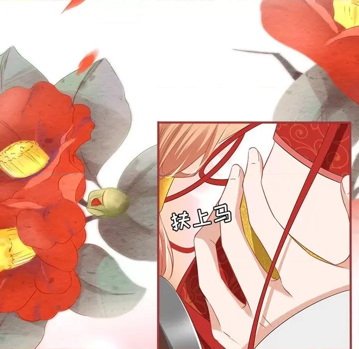 阴阳界的新娘 阴阳界的新娘-第 135 话 第81页