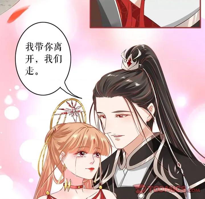 阴阳界的新娘 阴阳界的新娘-第 135 话 第82页
