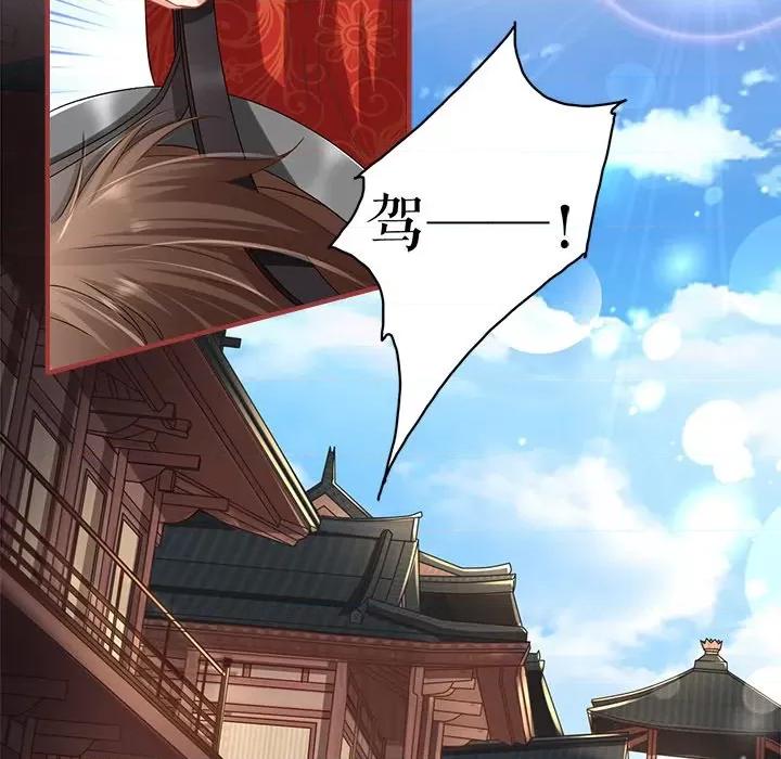 阴阳界的新娘 阴阳界的新娘-第 135 话 第84页