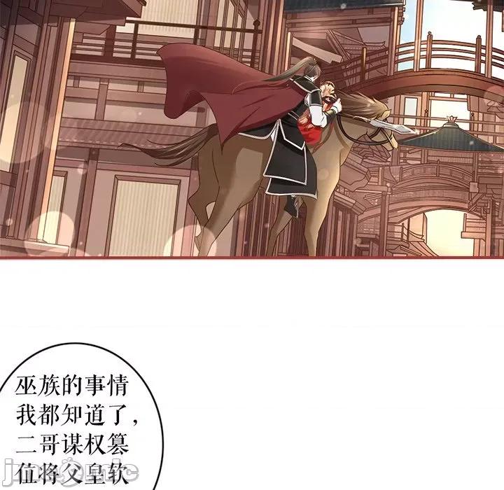 阴阳界的新娘 阴阳界的新娘-第 135 话 第85页