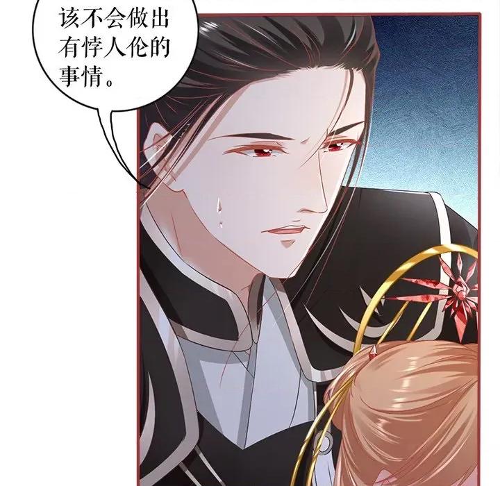 阴阳界的新娘 阴阳界的新娘-第 135 话 第87页