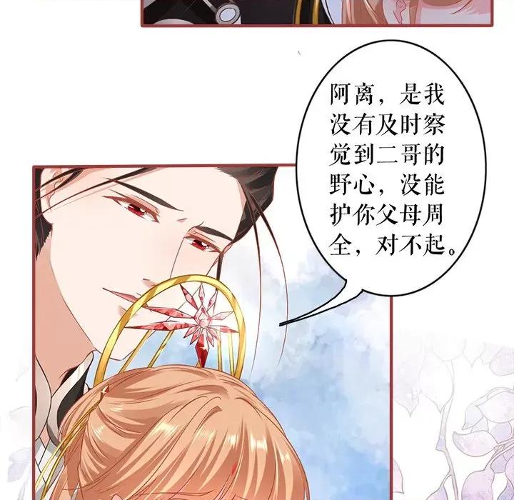 阴阳界的新娘 阴阳界的新娘-第 135 话 第88页