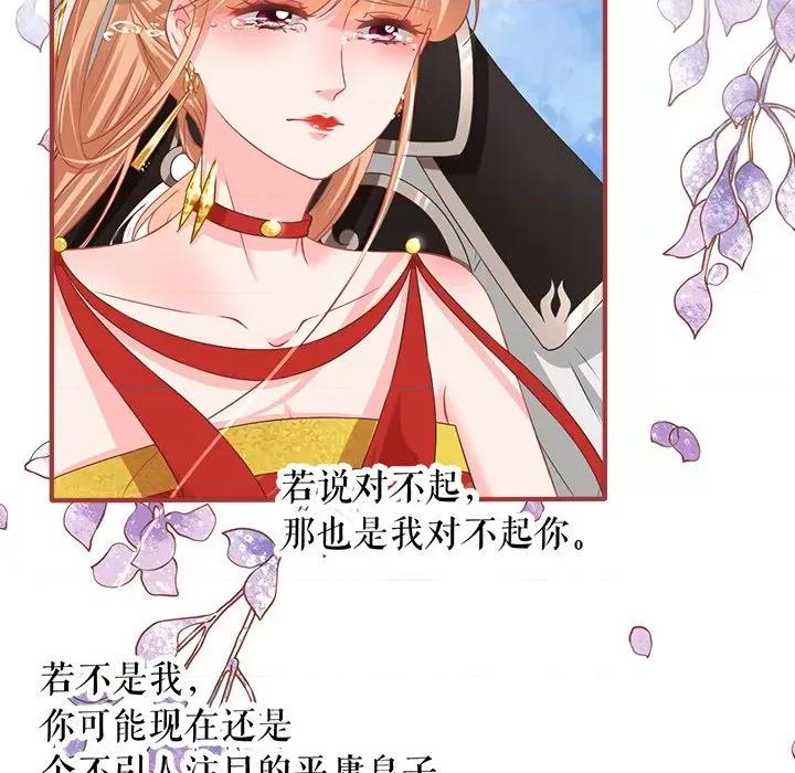 阴阳界的新娘 阴阳界的新娘-第 135 话 第89页