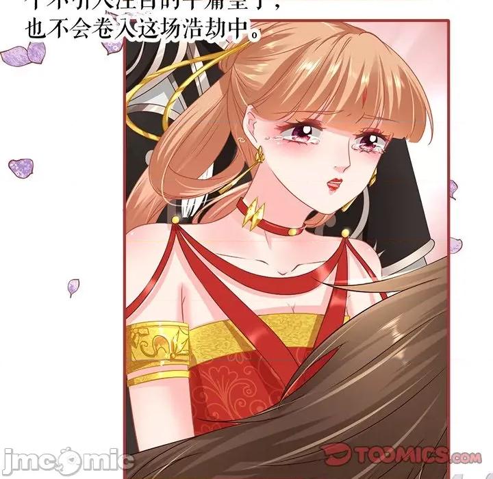 阴阳界的新娘 阴阳界的新娘-第 135 话 第90页