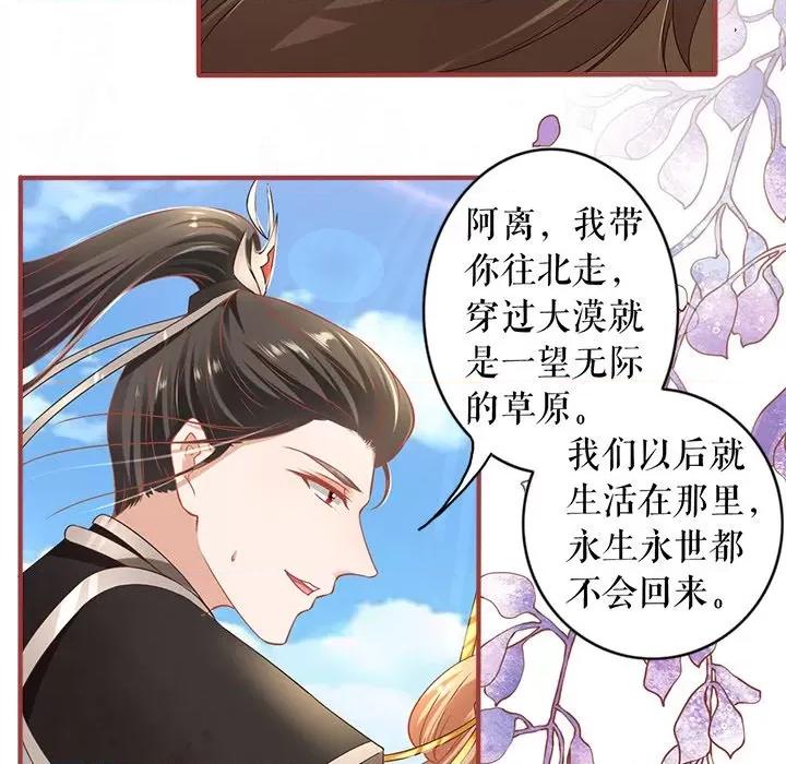 阴阳界的新娘 阴阳界的新娘-第 135 话 第91页