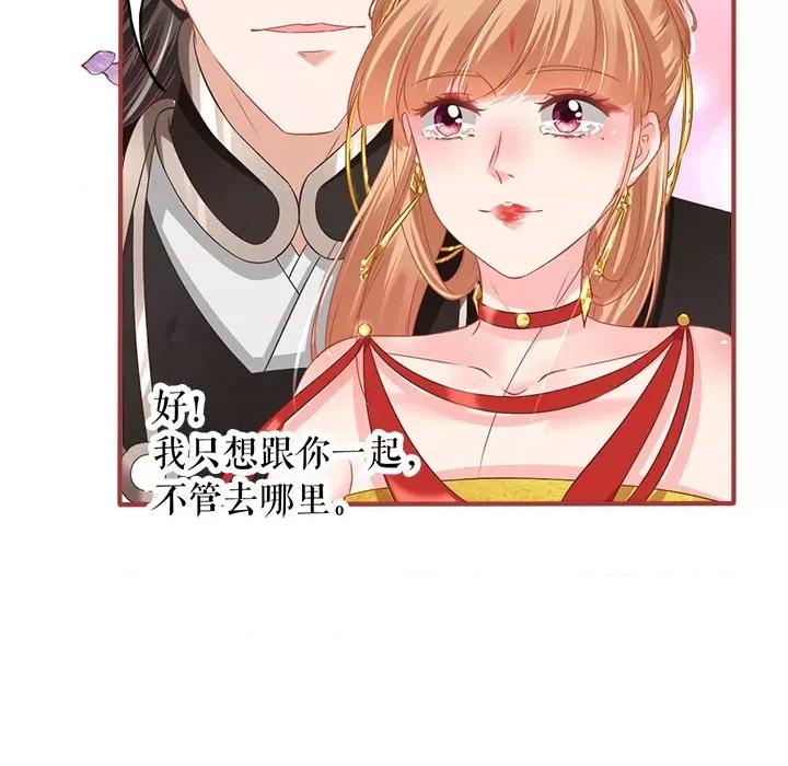 阴阳界的新娘 阴阳界的新娘-第 135 话 第93页
