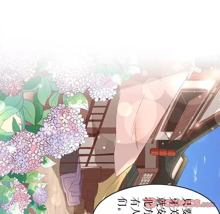阴阳界的新娘 阴阳界的新娘-第 135 话 第94页