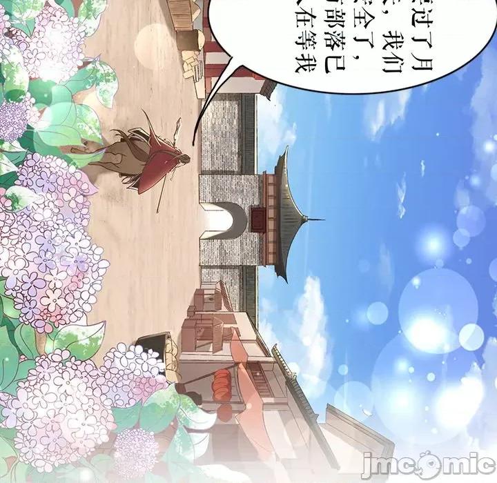 阴阳界的新娘 阴阳界的新娘-第 135 话 第95页