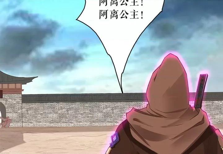 阴阳界的新娘 阴阳界的新娘-第 136 话 第3页