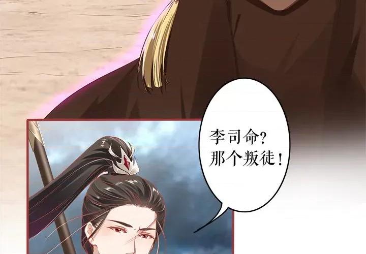 阴阳界的新娘 阴阳界的新娘-第 136 话 第4页
