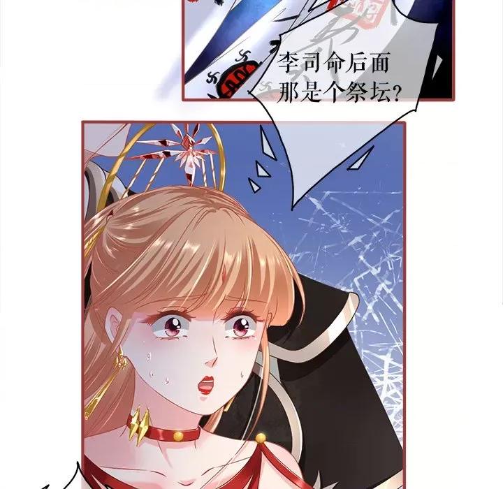阴阳界的新娘 阴阳界的新娘-第 136 话 第7页