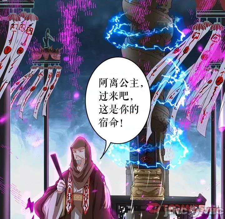 阴阳界的新娘 阴阳界的新娘-第 136 话 第10页