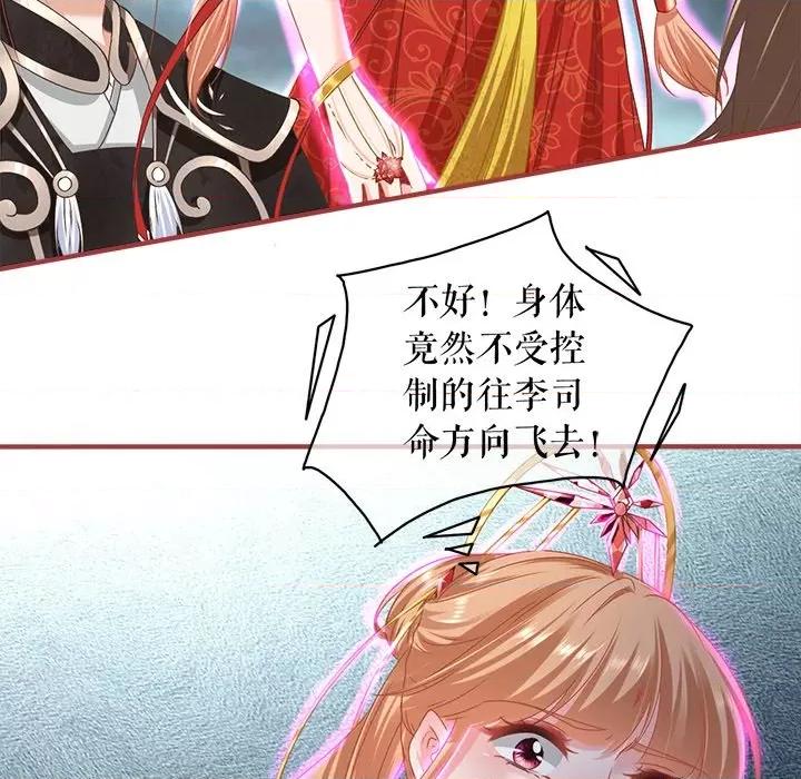 阴阳界的新娘 阴阳界的新娘-第 136 话 第13页