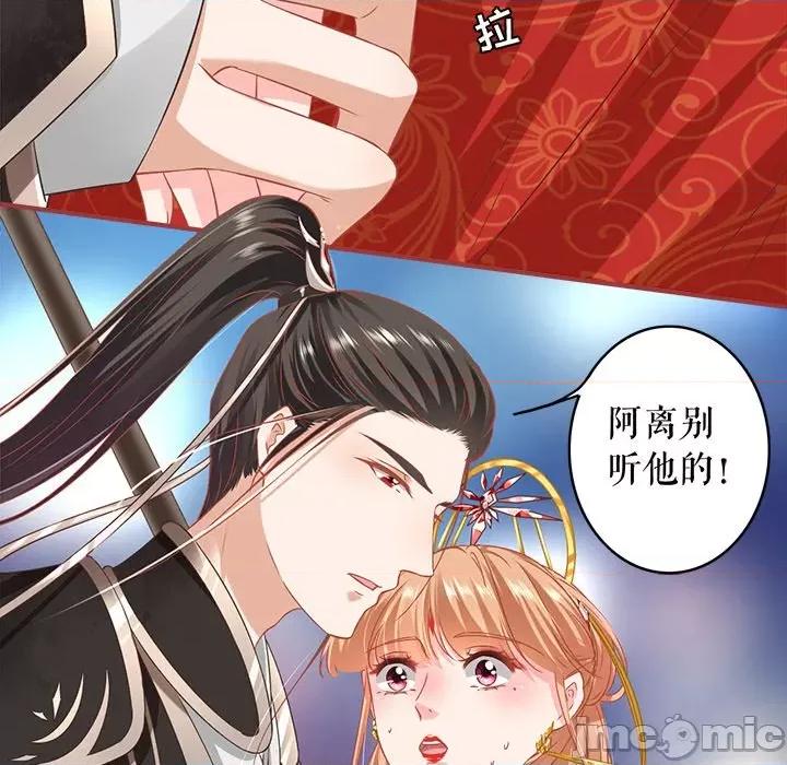 阴阳界的新娘 阴阳界的新娘-第 136 话 第15页