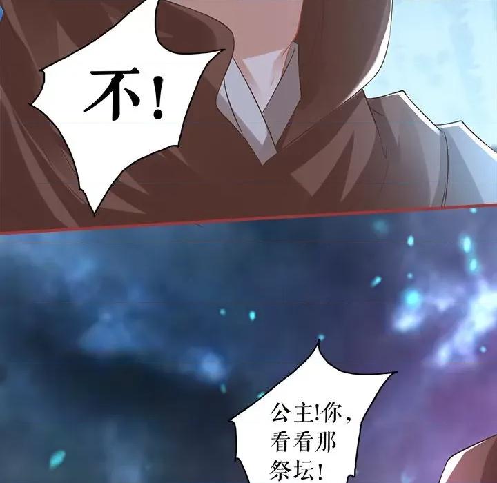 阴阳界的新娘 阴阳界的新娘-第 136 话 第27页