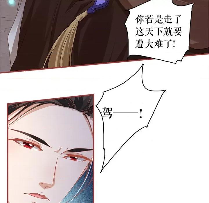 阴阳界的新娘 阴阳界的新娘-第 136 话 第29页