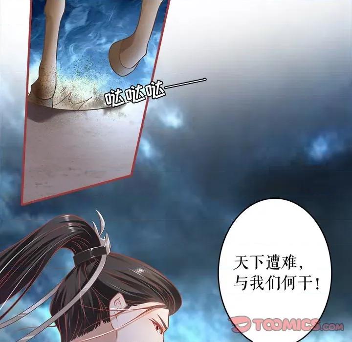 阴阳界的新娘 阴阳界的新娘-第 136 话 第34页