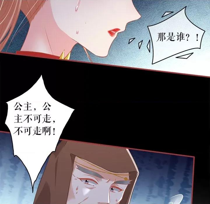 阴阳界的新娘 阴阳界的新娘-第 136 话 第44页