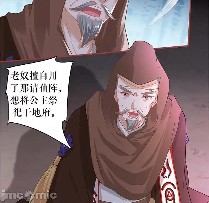 阴阳界的新娘 阴阳界的新娘-第 136 话 第45页