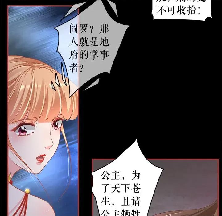 阴阳界的新娘 阴阳界的新娘-第 136 话 第47页